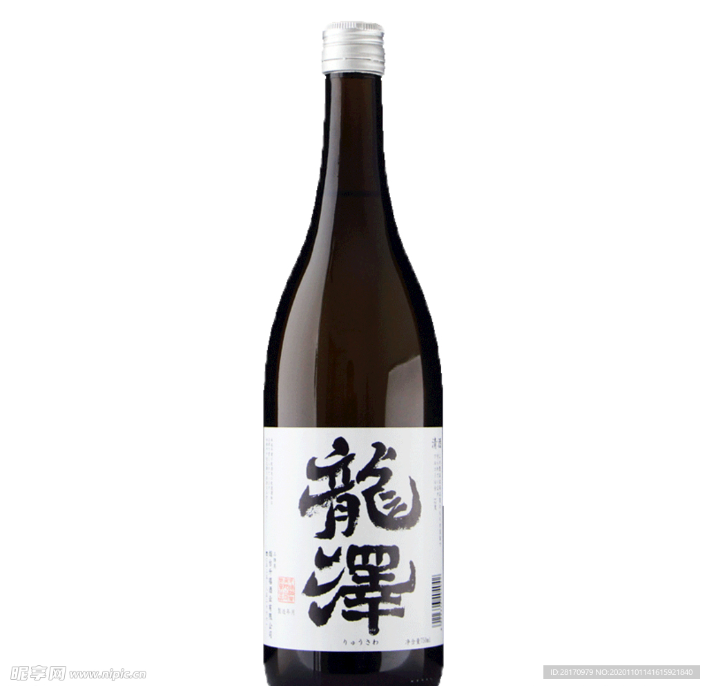 龙泽清酒