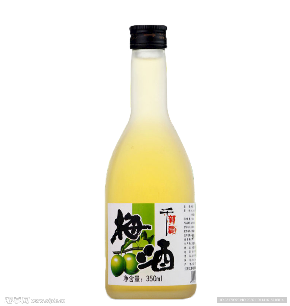 梅酒