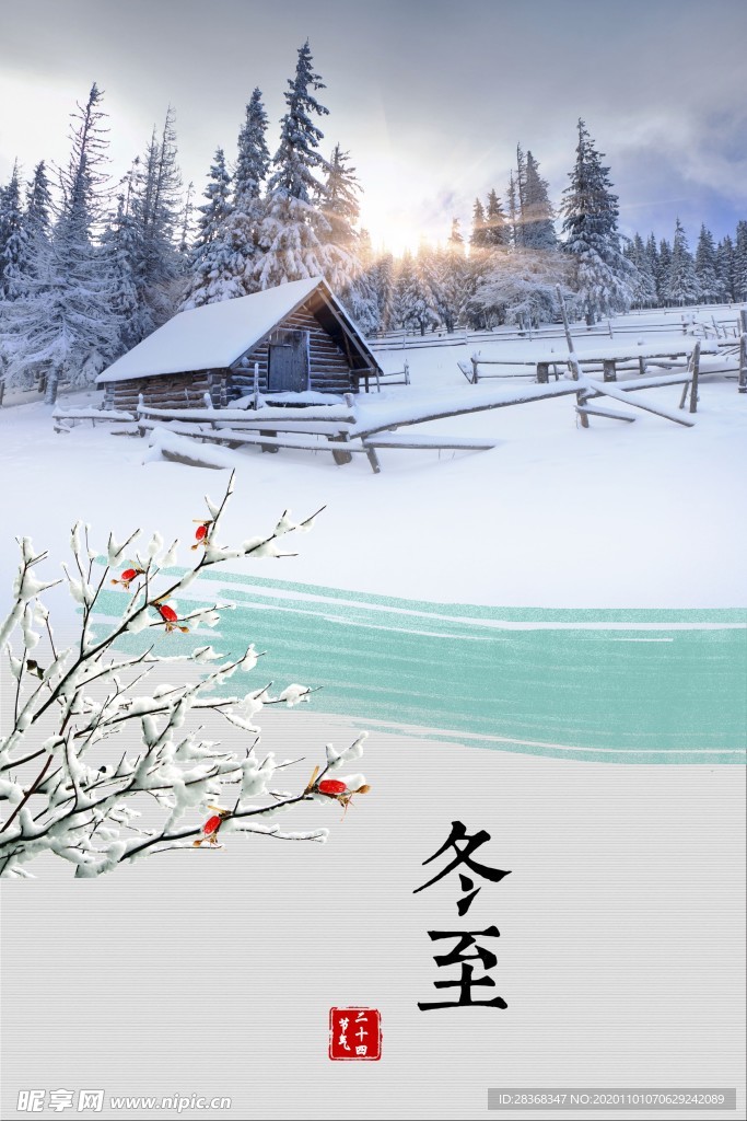 冬天背景