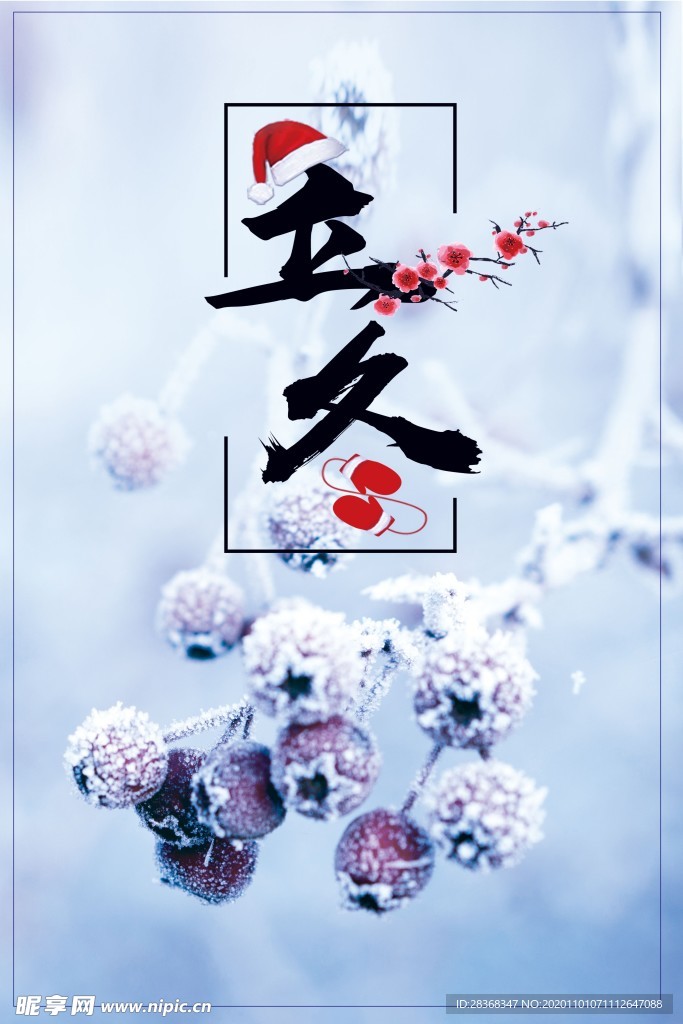 冬天背景