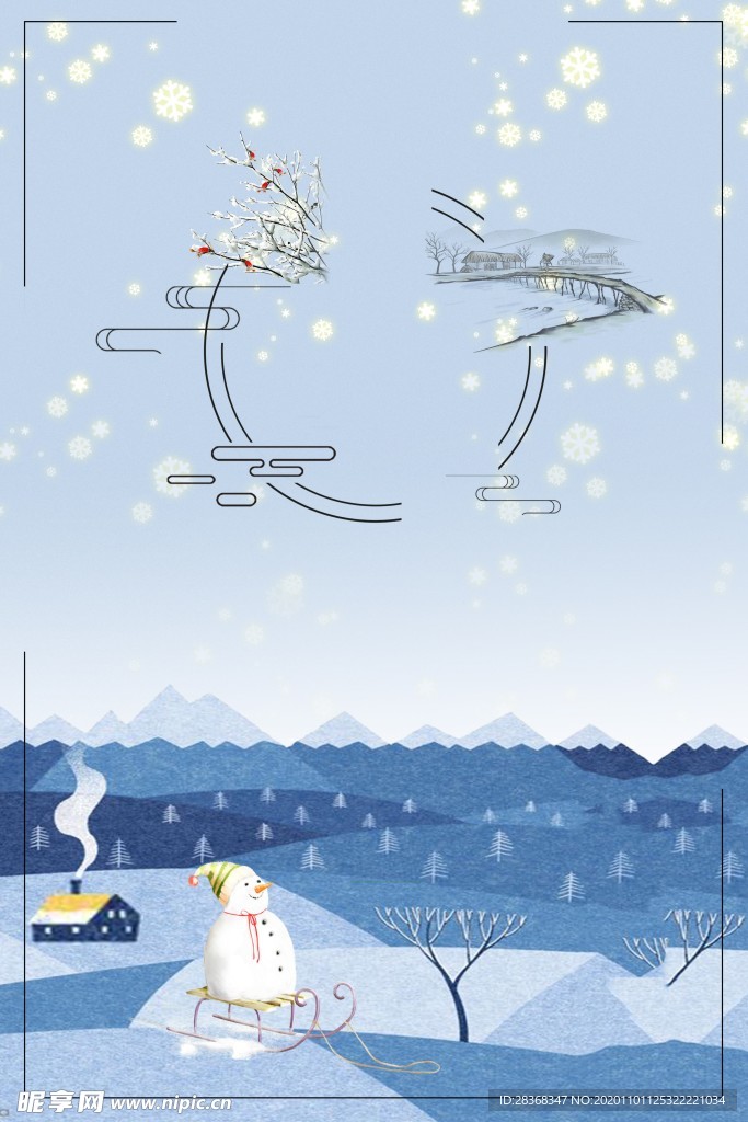 冬天背景