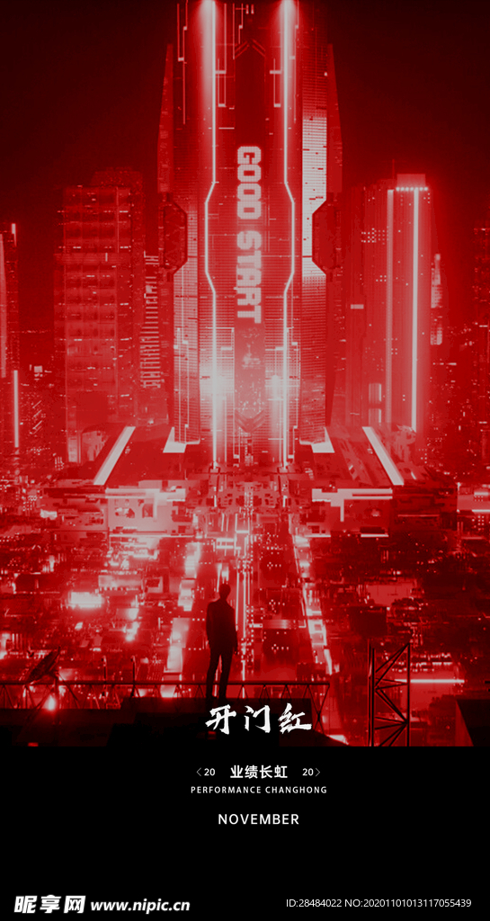 开门红