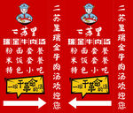 移动灯箱