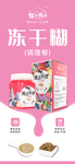 产品海报