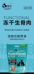 产品海报