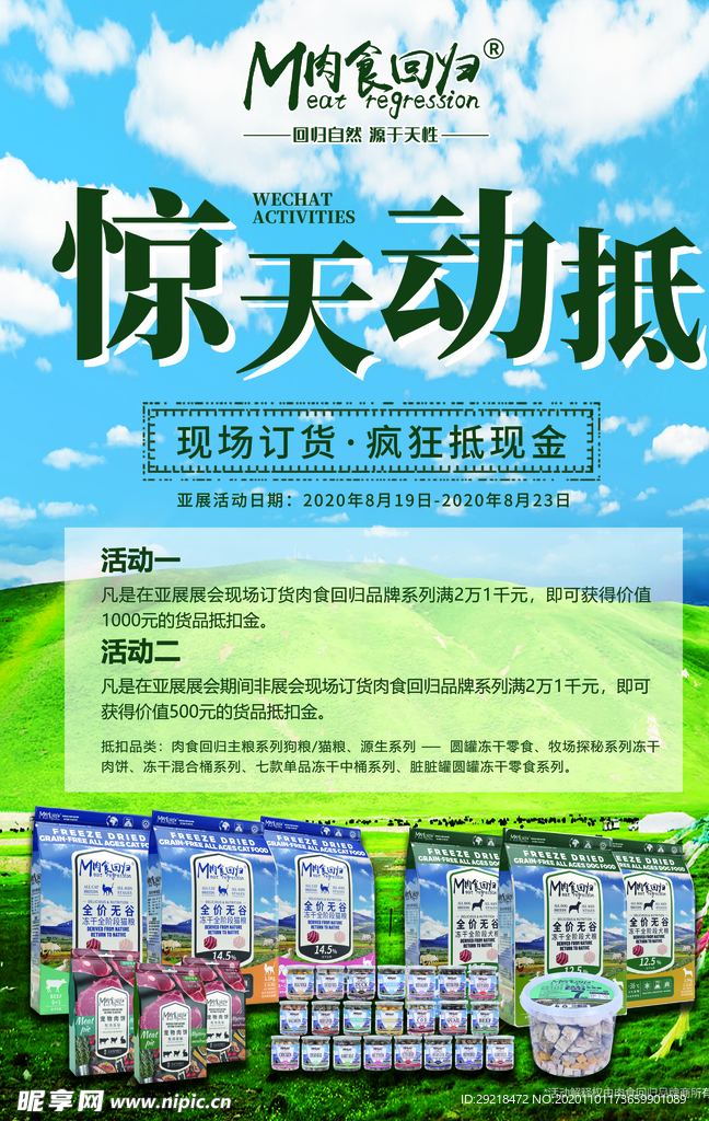 产品海报