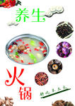火锅写真