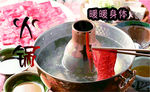火锅名片