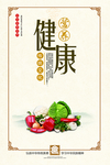 食堂海报