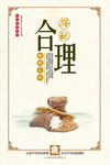 食堂海报