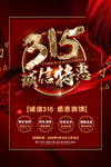 诚信315