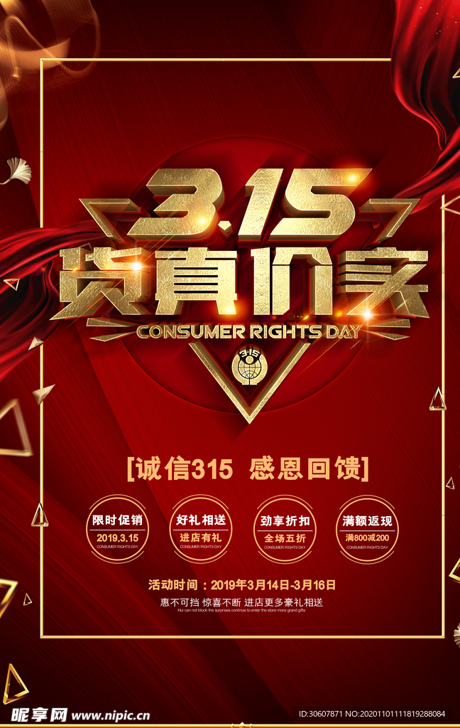 诚信315