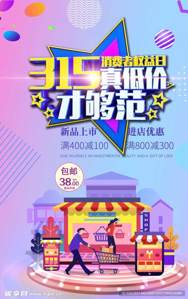 诚信315