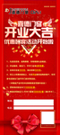 开业大吉