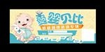母婴 感恩回馈