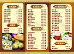 菜单