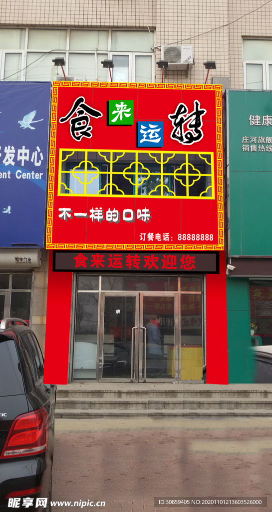 饭店门头效果图