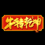 2021 牛年艺术字体