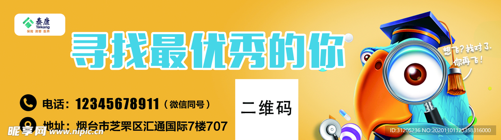 寻找最优秀的你