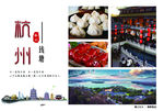 六寸摄影杭州旅游纪念明信片