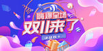 双十一