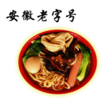 板面