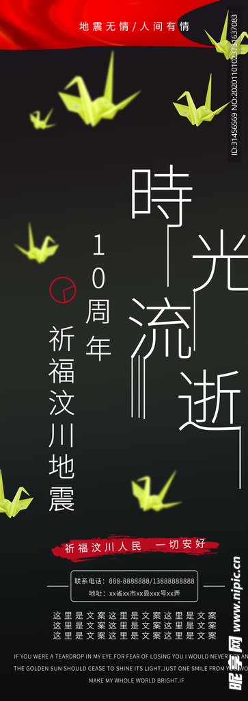 时光流逝