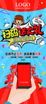 扫码送大礼