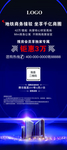 房产广告