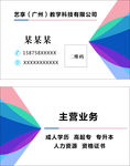 科技公司名片