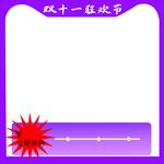淘宝主图 天猫主图 活动主图
