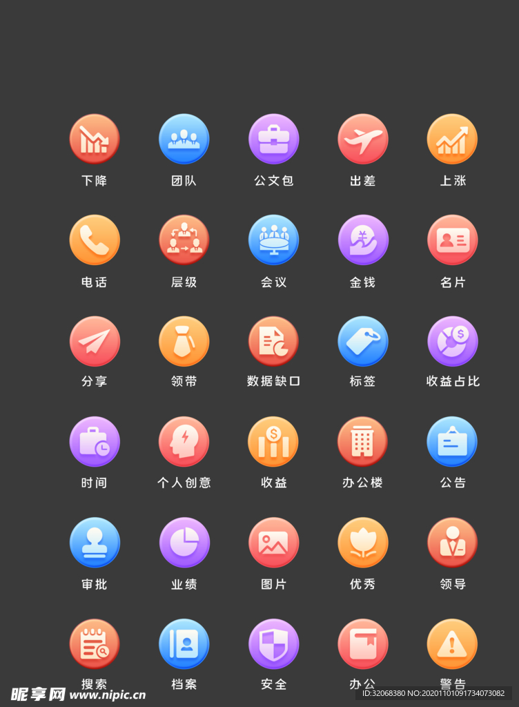 UI图标标志设计