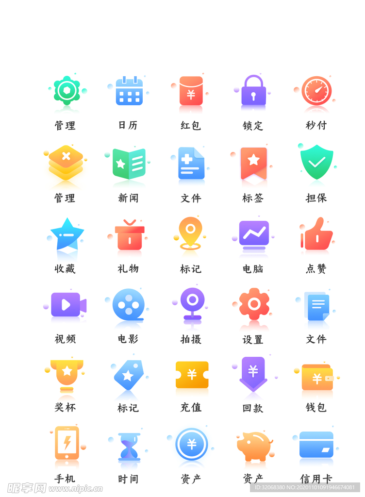 UI图标标志设计