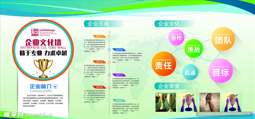 企业文化