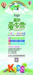 企业易拉宝