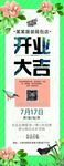 企业易拉宝