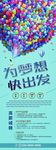 企业易拉宝