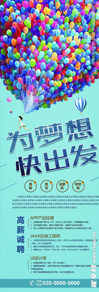 企业易拉宝
