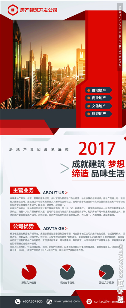 企业易拉宝