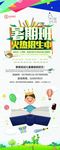 企业易拉宝