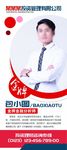 企业易拉宝