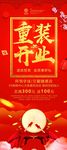 企业易拉宝
