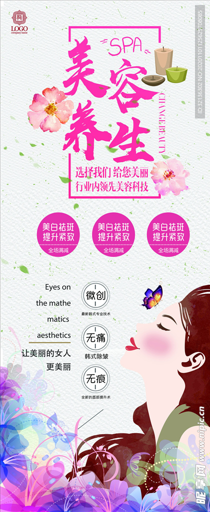 企业易拉宝