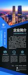 企业易拉宝