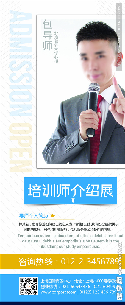 企业易拉宝