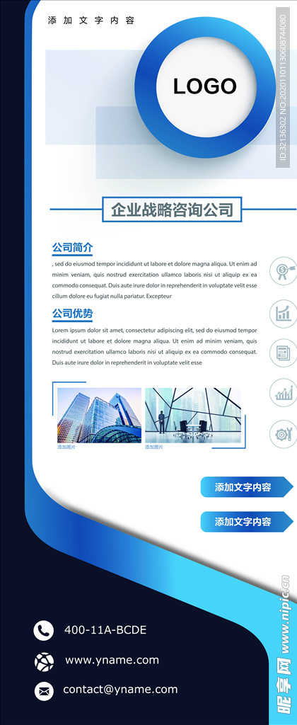 企业易拉宝