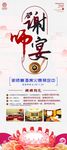 企业易拉宝