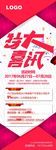 企业易拉宝