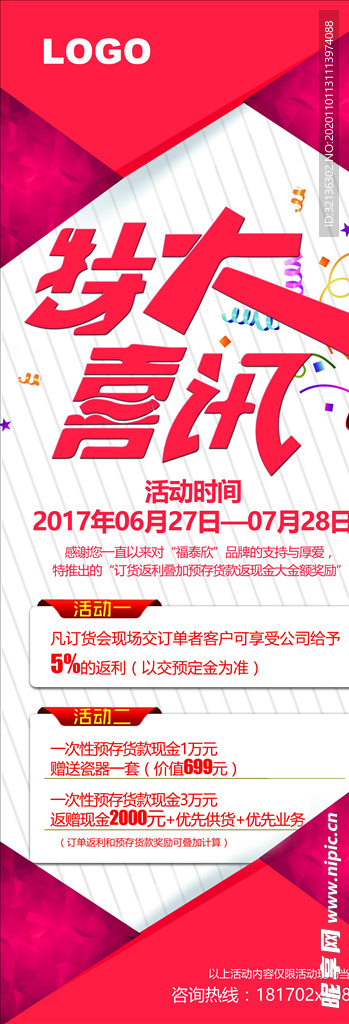 企业易拉宝