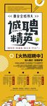 企业易拉宝